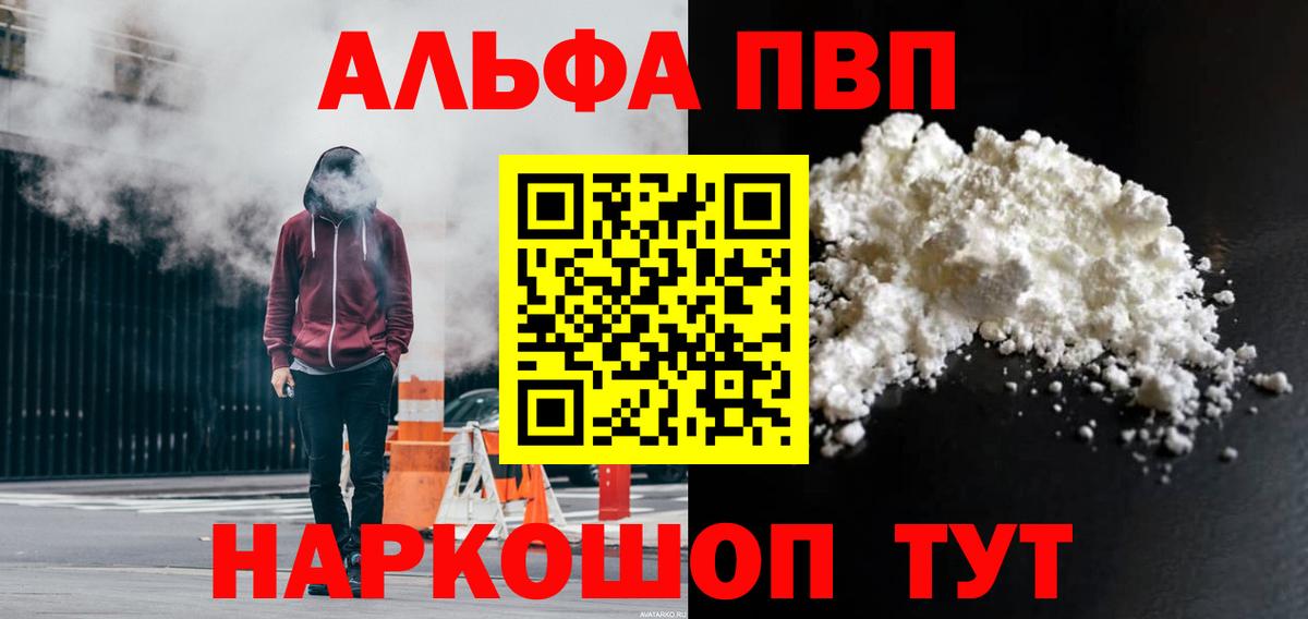 Асбест  A PVP СК КРИС  Альфа ПВП крисы CK  Альфа ПВП Соль  Вход с VPN 