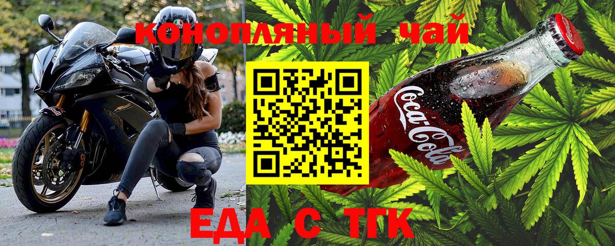 Cannafood конопля  Вход с VPN  Асбест 