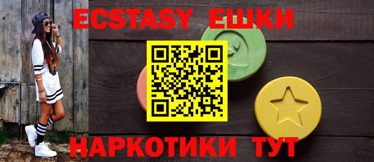 Ecstasy круглые  продажа наркотиков  Вход с VPN  Асбест    ссылки  Экстази круглые 