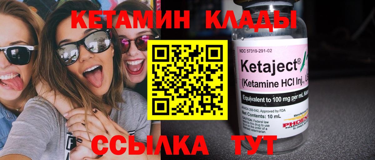 КЕТАМИН VHQ Асбест