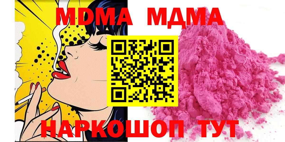 МДМА VHQ  Вход с VPN  Асбест  MDMA crystal 