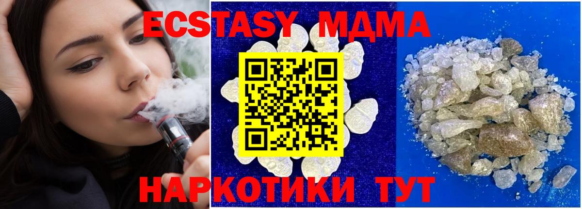 MDMA молли Асбест
