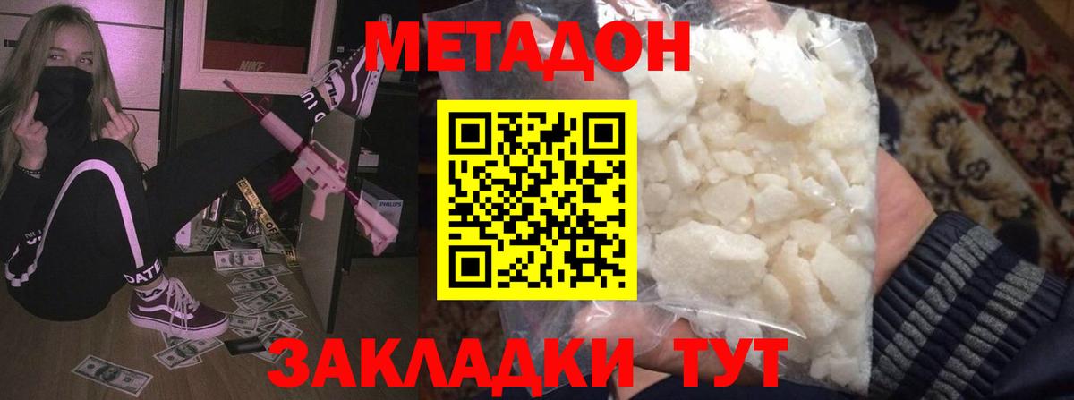 Метадон VHQ  Вход с VPN  маркетплейс официальный сайт  Асбест  Метадон VHQ 