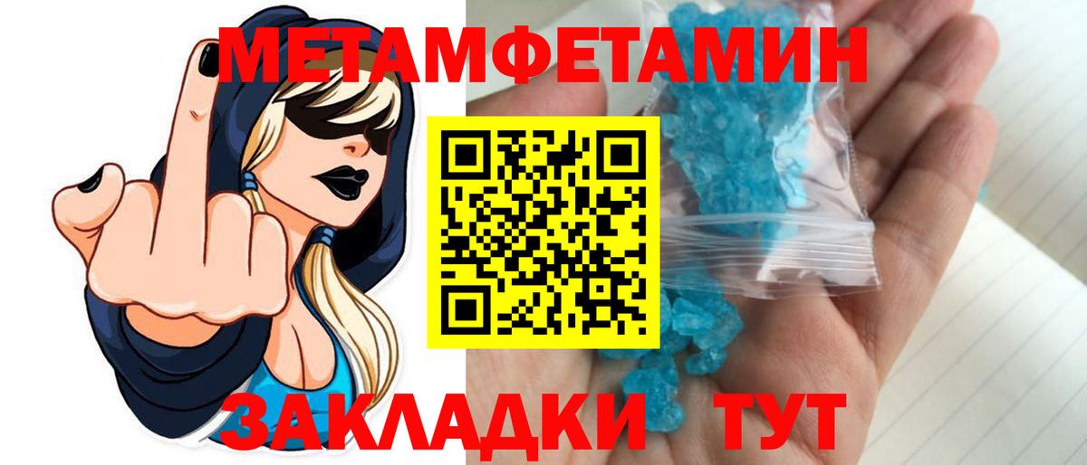 МЕТАМФЕТАМИН Methamphetamine Асбест
