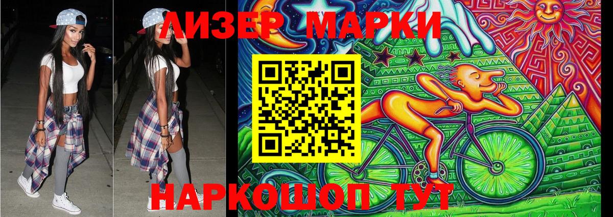 Марки 25I-NBOMe  Вход с VPN  Асбест  Марки 25I-NBOMe 1,8мг 